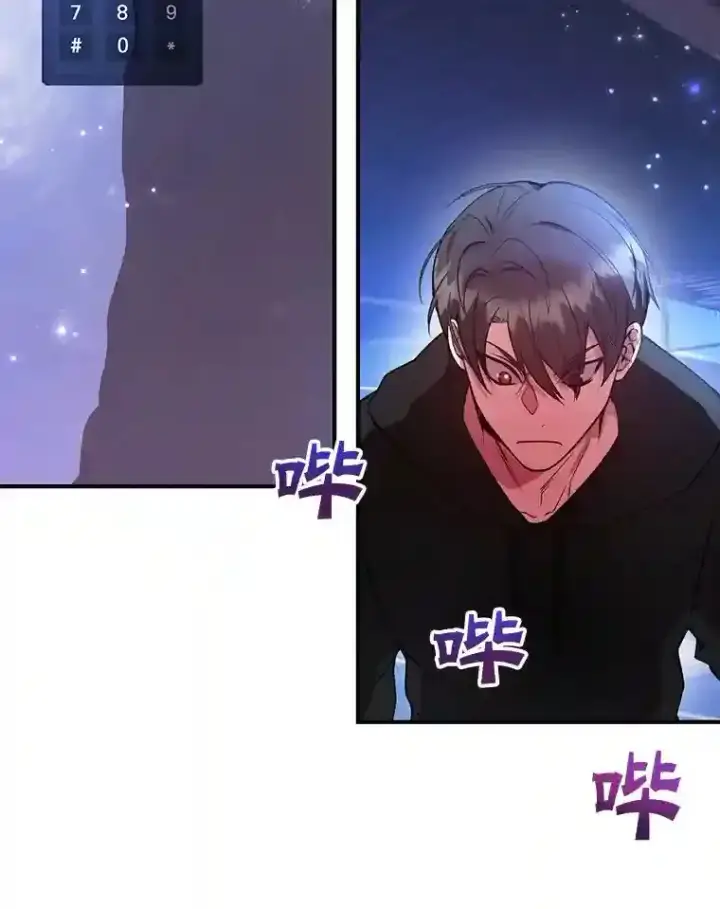 漫画《10星级扭蛋玩家》19.获得巨款第95张图