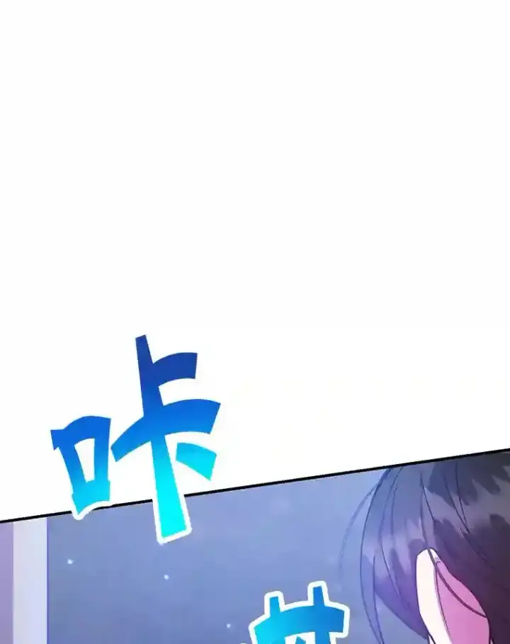 漫画《10星级扭蛋玩家》19.获得巨款第96张图