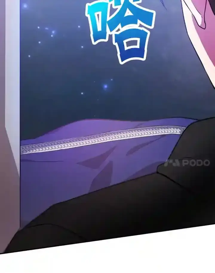 漫画《10星级扭蛋玩家》19.获得巨款第97张图