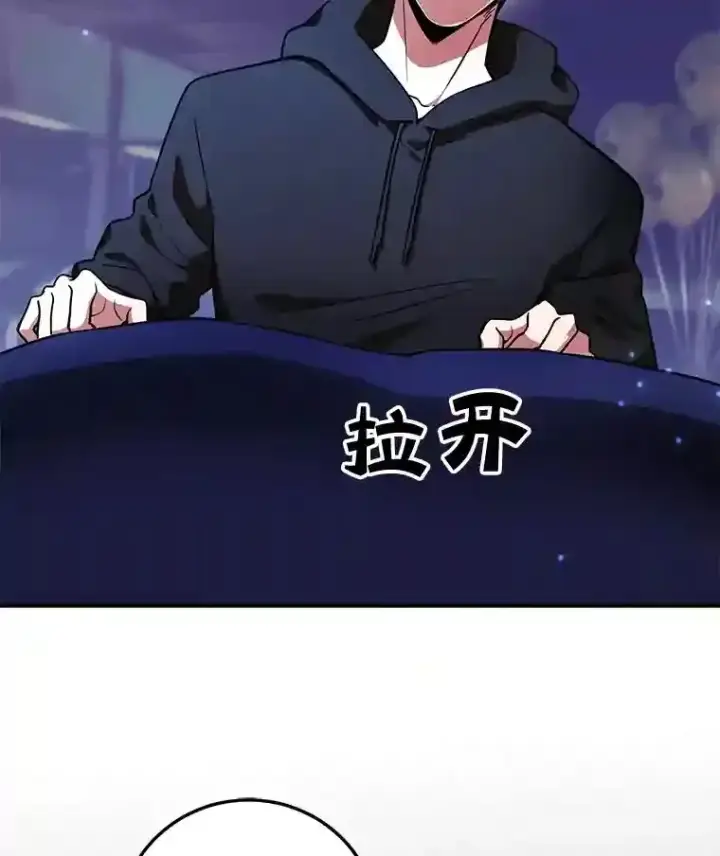 漫画《10星级扭蛋玩家》19.获得巨款第99张图