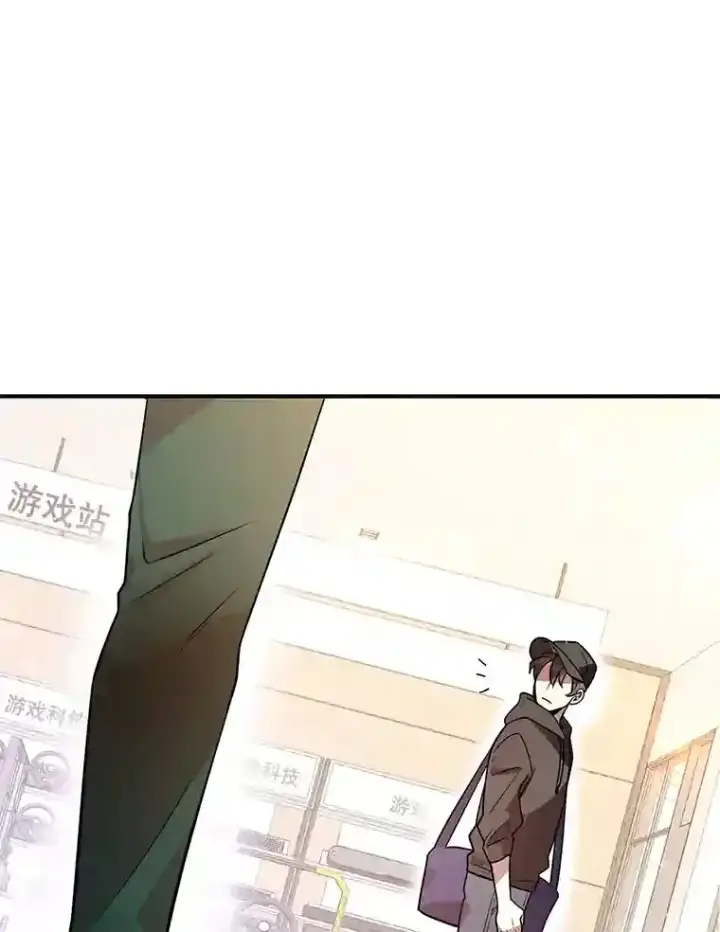 漫画《10星级扭蛋玩家》20.戈亚斯遭遇暗杀第19张图