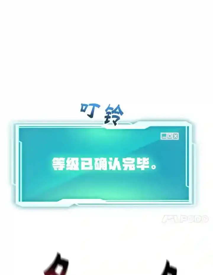 漫画《10星级扭蛋玩家》20.戈亚斯遭遇暗杀第24张图