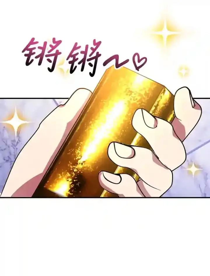 漫画《10星级扭蛋玩家》20.戈亚斯遭遇暗杀第3张图