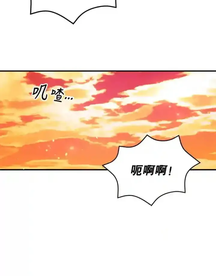 漫画《10星级扭蛋玩家》20.戈亚斯遭遇暗杀第43张图