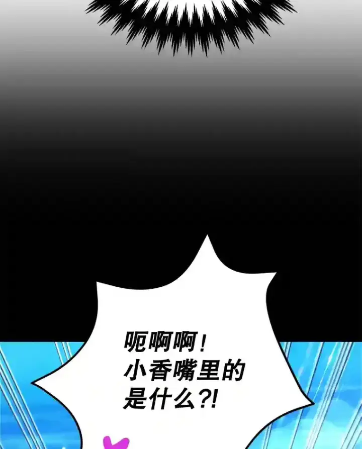 漫画《10星级扭蛋玩家》20.戈亚斯遭遇暗杀第49张图
