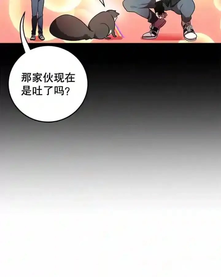 漫画《10星级扭蛋玩家》20.戈亚斯遭遇暗杀第53张图