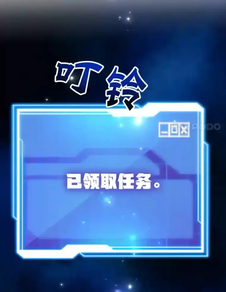 漫画《10星级扭蛋玩家》20.戈亚斯遭遇暗杀第58张图