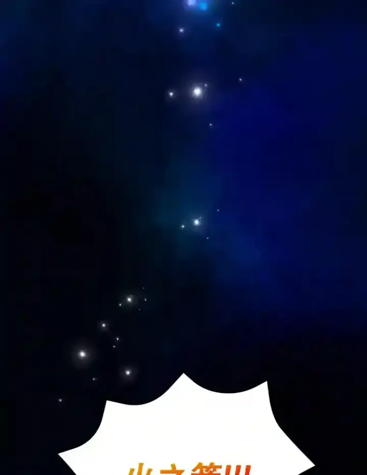 漫画《10星级扭蛋玩家》20.戈亚斯遭遇暗杀第59张图
