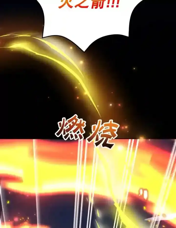 漫画《10星级扭蛋玩家》20.戈亚斯遭遇暗杀第60张图