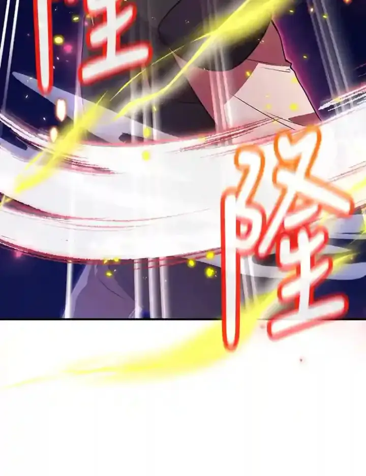 漫画《10星级扭蛋玩家》20.戈亚斯遭遇暗杀第64张图