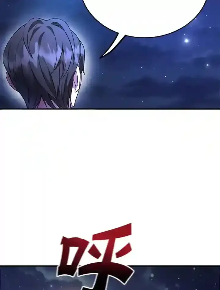 漫画《10星级扭蛋玩家》20.戈亚斯遭遇暗杀第66张图
