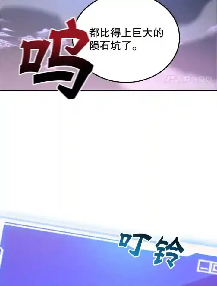 漫画《10星级扭蛋玩家》20.戈亚斯遭遇暗杀第68张图