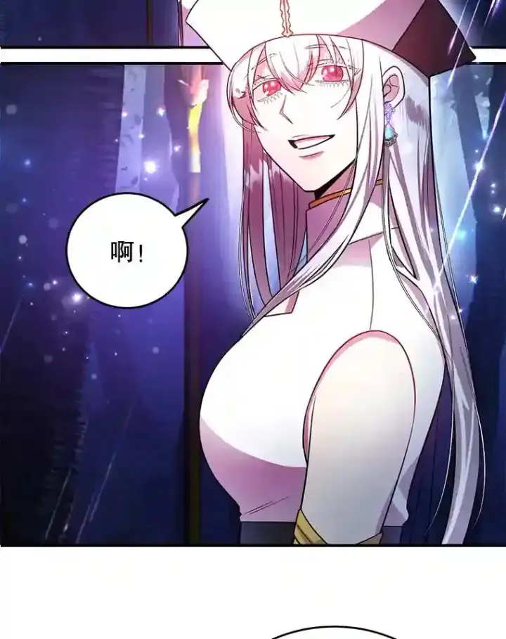 漫画《10星级扭蛋玩家》20.戈亚斯遭遇暗杀第77张图