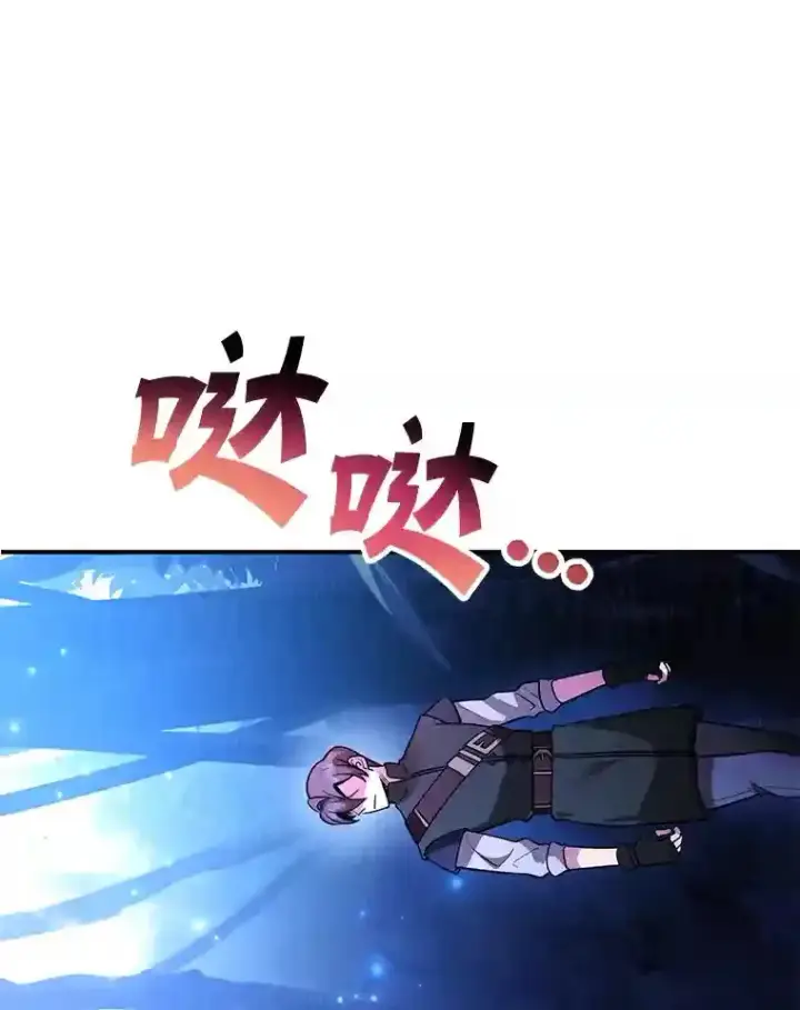漫画《10星级扭蛋玩家》20.戈亚斯遭遇暗杀第83张图