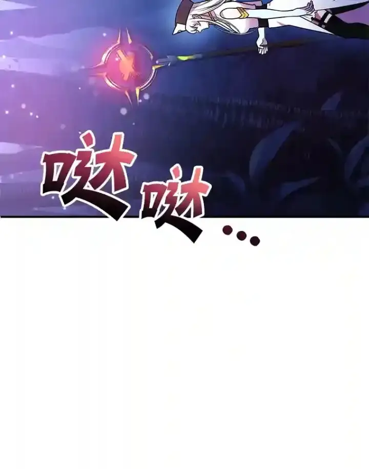 漫画《10星级扭蛋玩家》20.戈亚斯遭遇暗杀第85张图