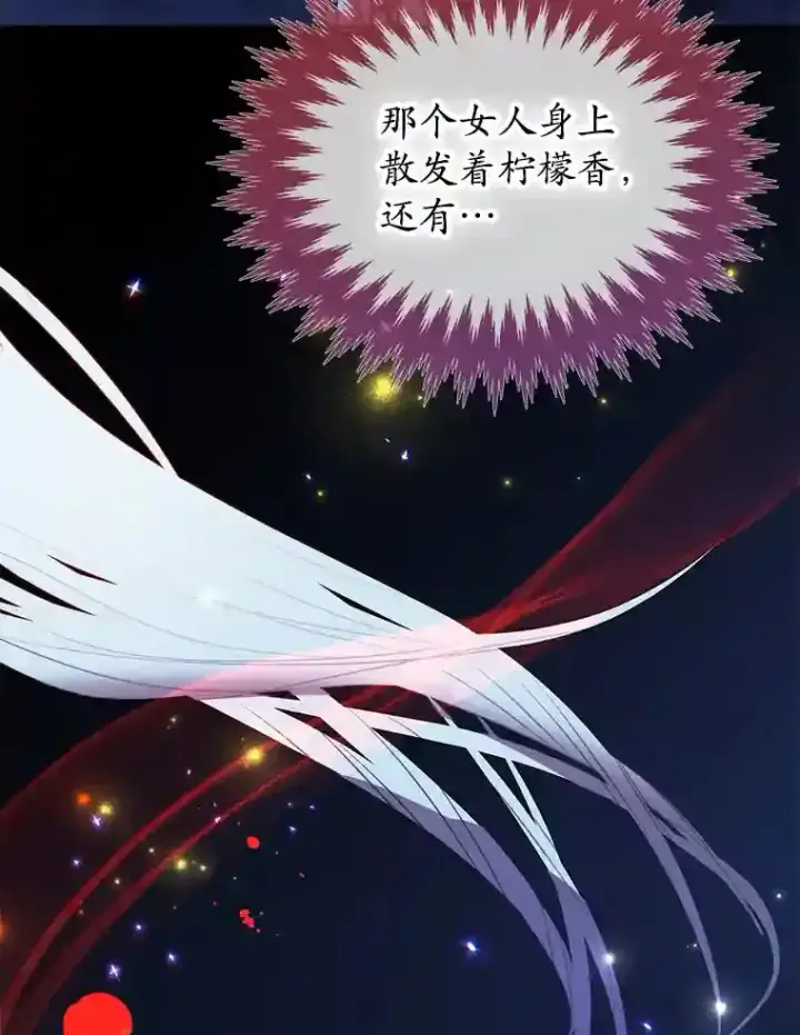 漫画《10星级扭蛋玩家》20.戈亚斯遭遇暗杀第89张图