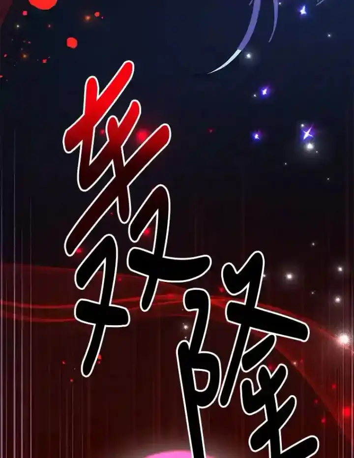 漫画《10星级扭蛋玩家》20.戈亚斯遭遇暗杀第90张图