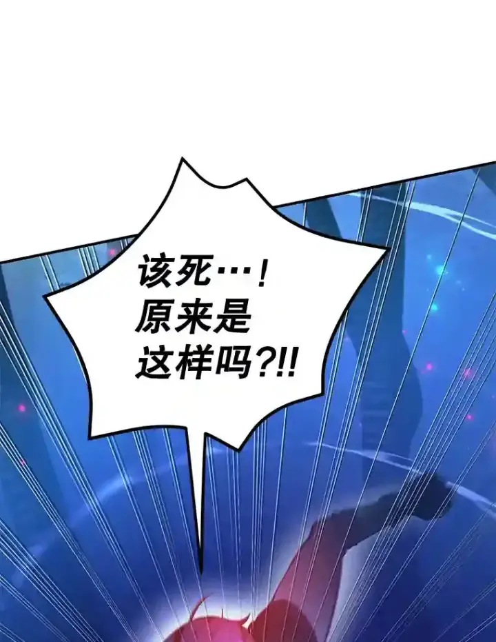 漫画《10星级扭蛋玩家》20.戈亚斯遭遇暗杀第93张图