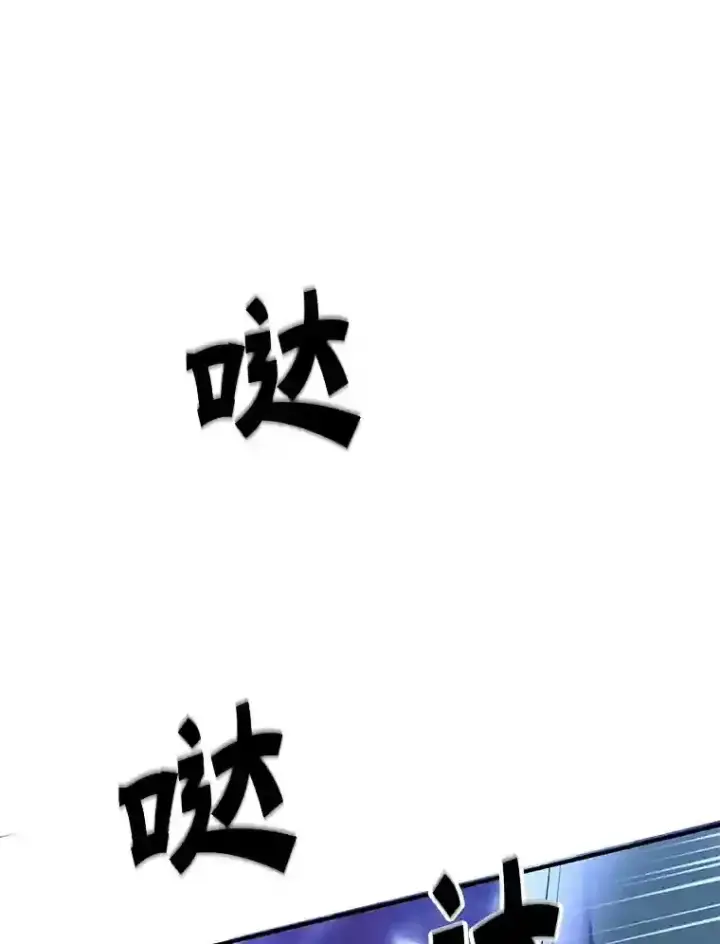 漫画《10星级扭蛋玩家》20.戈亚斯遭遇暗杀第97张图
