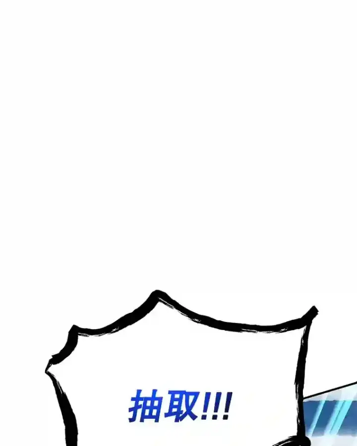 漫画《10星级扭蛋玩家》21.进入卢阿纳之眼第105张图