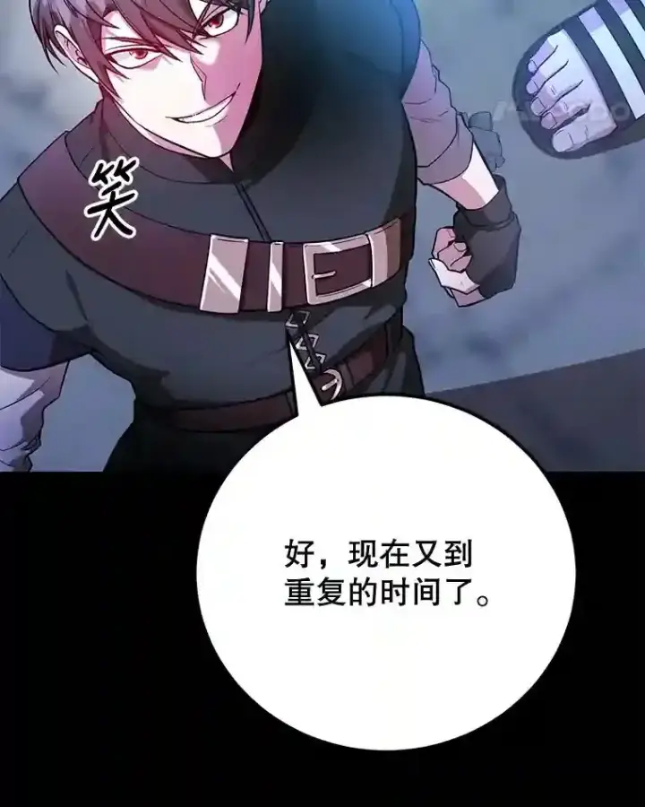 漫画《10星级扭蛋玩家》21.进入卢阿纳之眼第108张图