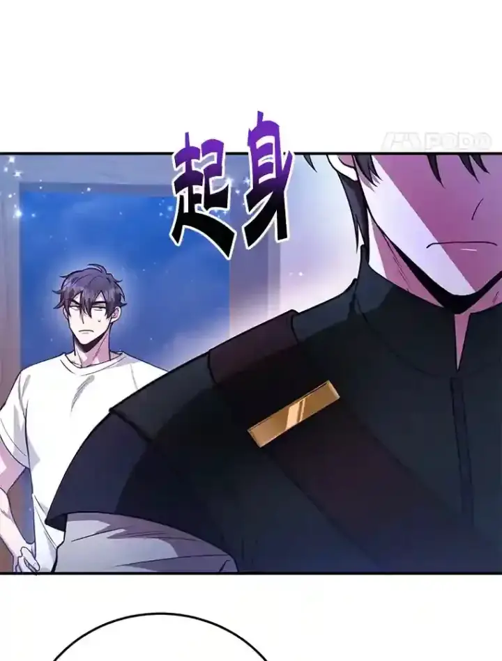 漫画《10星级扭蛋玩家》21.进入卢阿纳之眼第11张图