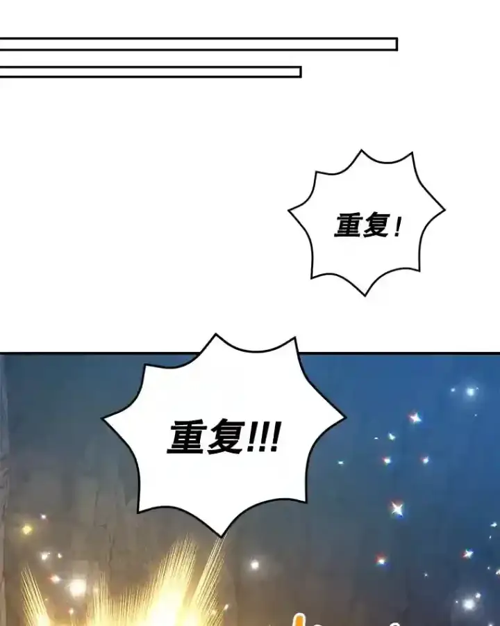 漫画《10星级扭蛋玩家》21.进入卢阿纳之眼第110张图