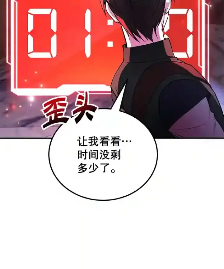 漫画《10星级扭蛋玩家》21.进入卢阿纳之眼第116张图