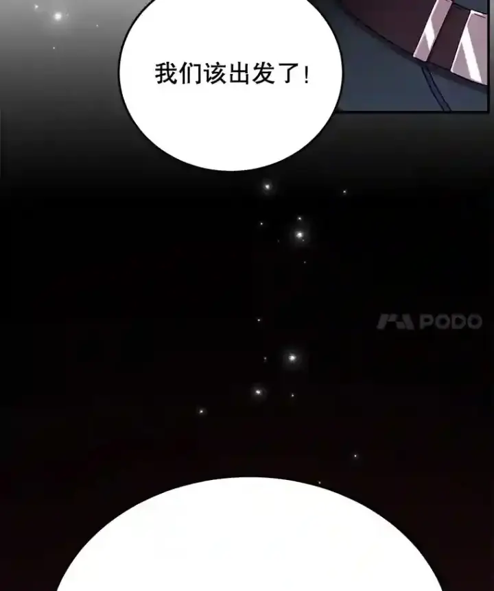 漫画《10星级扭蛋玩家》21.进入卢阿纳之眼第118张图