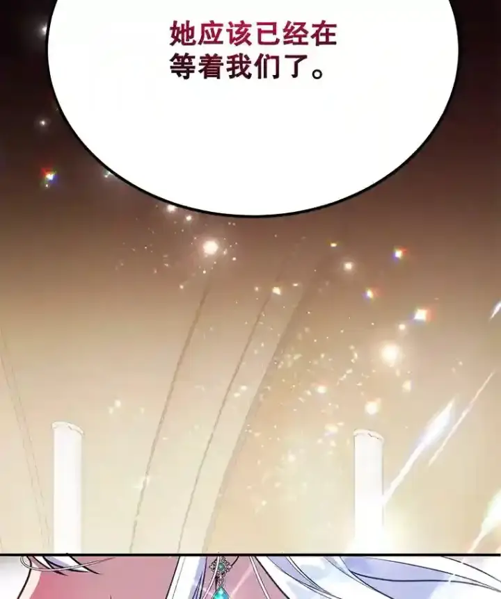 漫画《10星级扭蛋玩家》21.进入卢阿纳之眼第119张图
