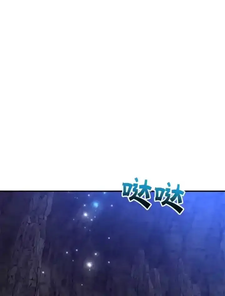 漫画《10星级扭蛋玩家》21.进入卢阿纳之眼第124张图