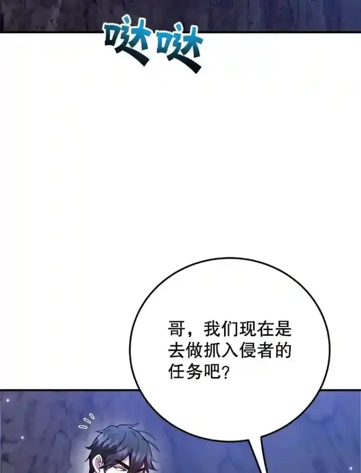 漫画《10星级扭蛋玩家》21.进入卢阿纳之眼第125张图