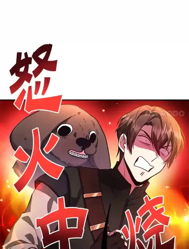 漫画《10星级扭蛋玩家》21.进入卢阿纳之眼第14张图