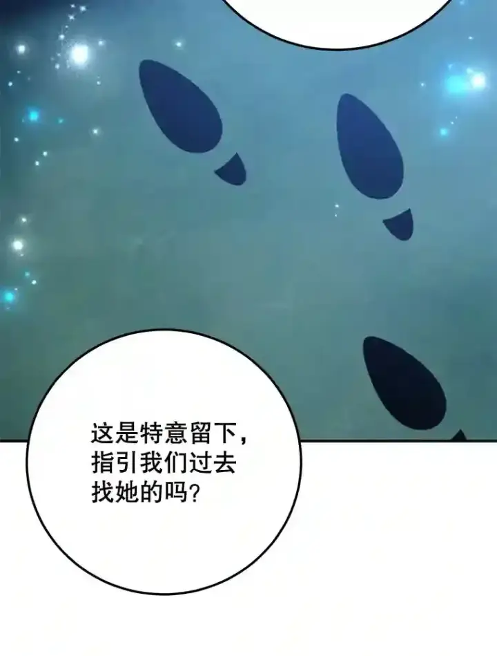 漫画《10星级扭蛋玩家》21.进入卢阿纳之眼第18张图