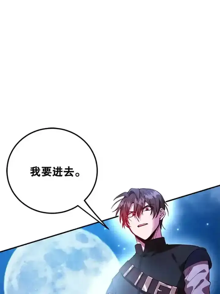 漫画《10星级扭蛋玩家》21.进入卢阿纳之眼第21张图