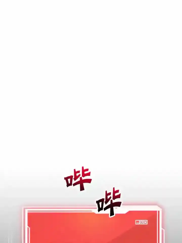 漫画《10星级扭蛋玩家》21.进入卢阿纳之眼第23张图