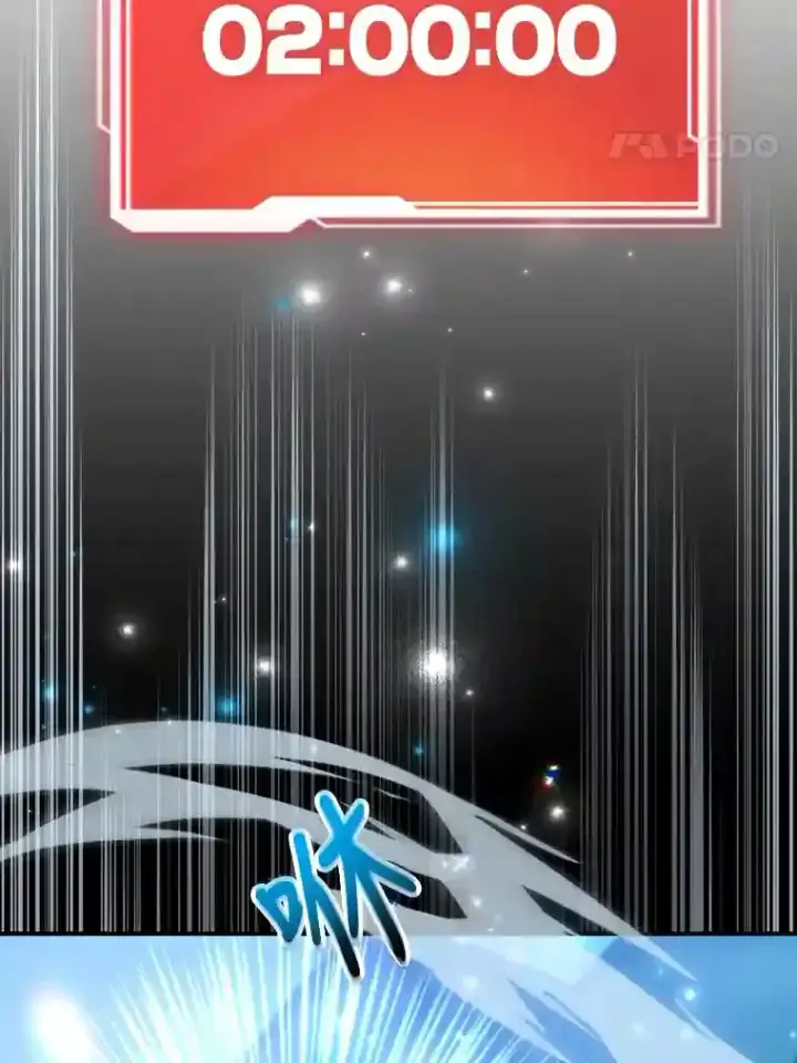 漫画《10星级扭蛋玩家》21.进入卢阿纳之眼第24张图