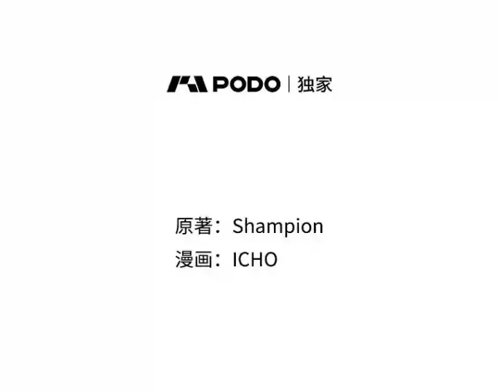 漫画《10星级扭蛋玩家》21.进入卢阿纳之眼第28张图