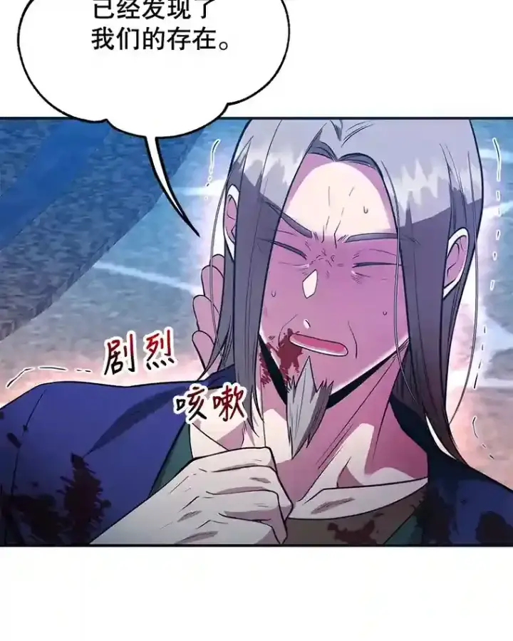 漫画《10星级扭蛋玩家》21.进入卢阿纳之眼第3张图