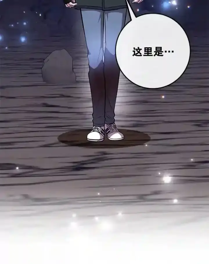 漫画《10星级扭蛋玩家》21.进入卢阿纳之眼第30张图