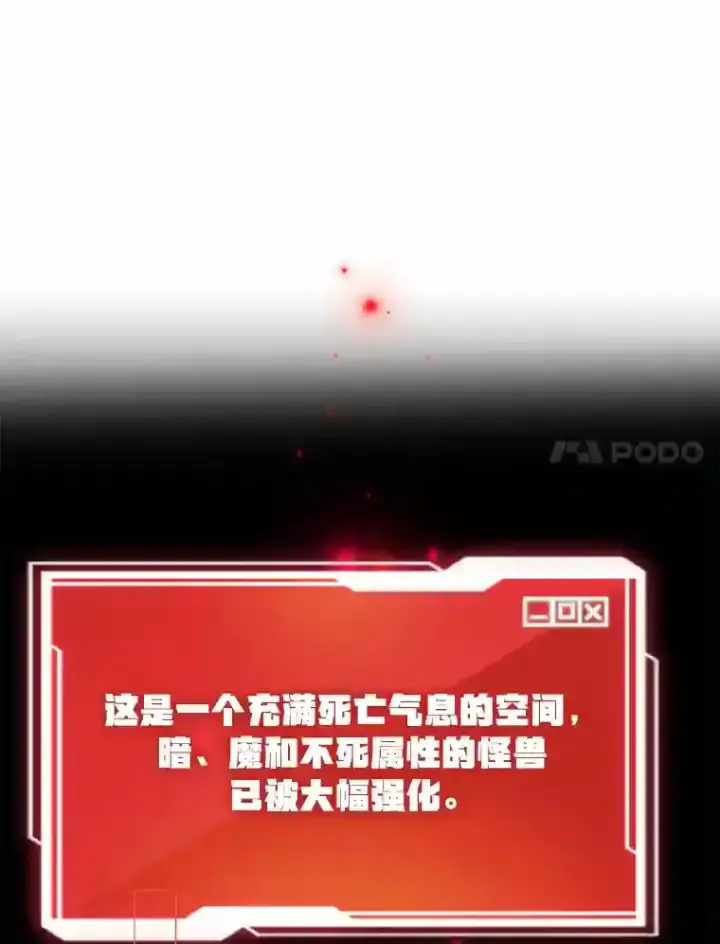 漫画《10星级扭蛋玩家》21.进入卢阿纳之眼第31张图