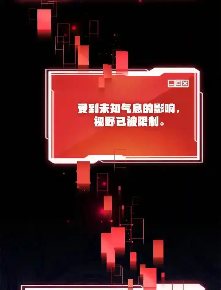 漫画《10星级扭蛋玩家》21.进入卢阿纳之眼第32张图