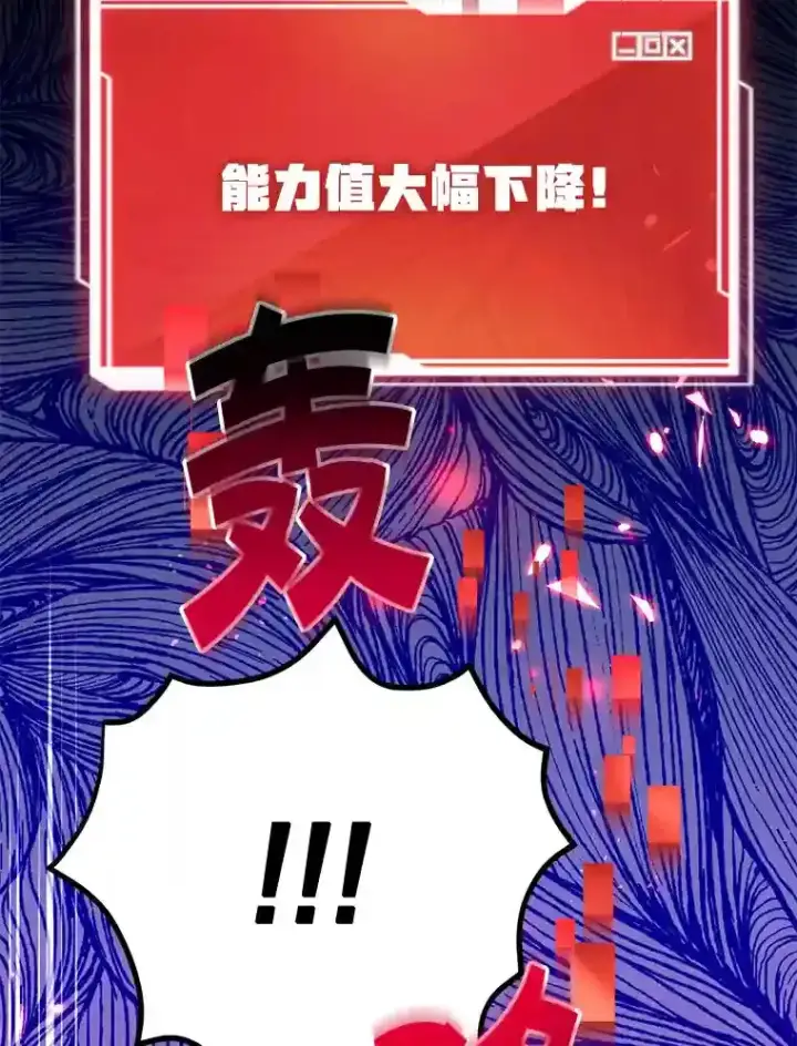 漫画《10星级扭蛋玩家》21.进入卢阿纳之眼第33张图