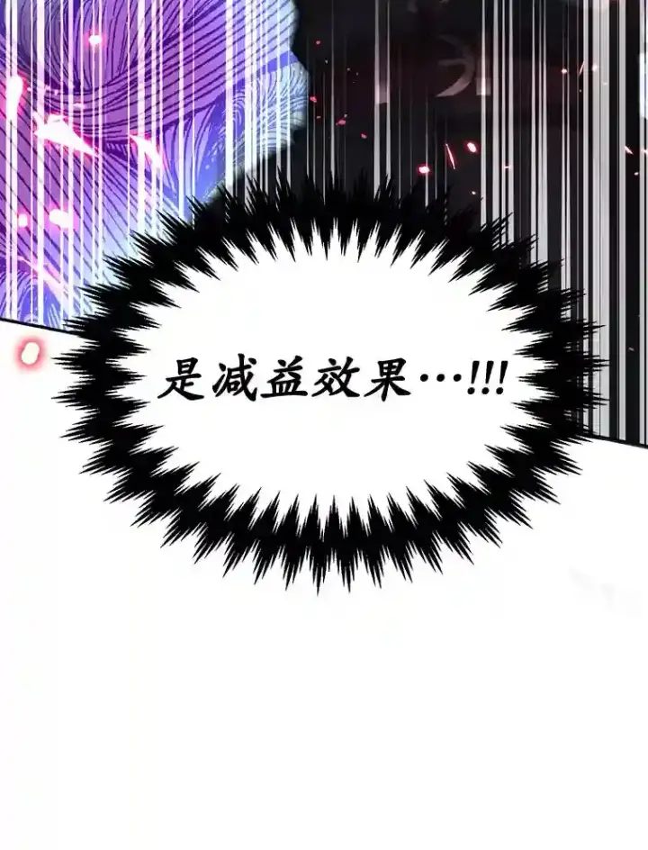 漫画《10星级扭蛋玩家》21.进入卢阿纳之眼第35张图