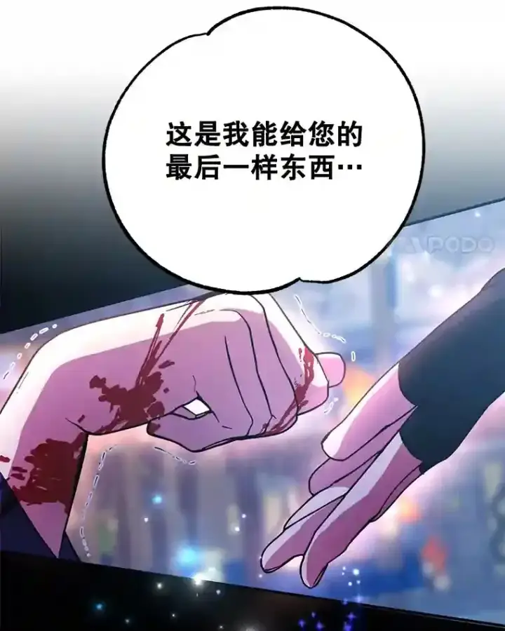 漫画《10星级扭蛋玩家》21.进入卢阿纳之眼第4张图