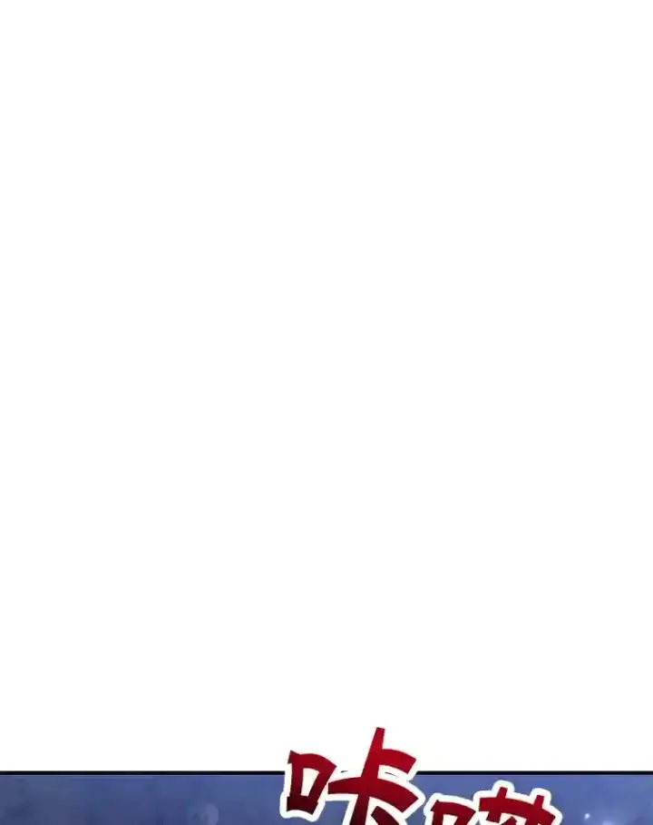 漫画《10星级扭蛋玩家》21.进入卢阿纳之眼第46张图