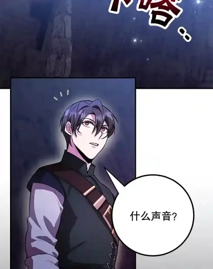 漫画《10星级扭蛋玩家》21.进入卢阿纳之眼第47张图