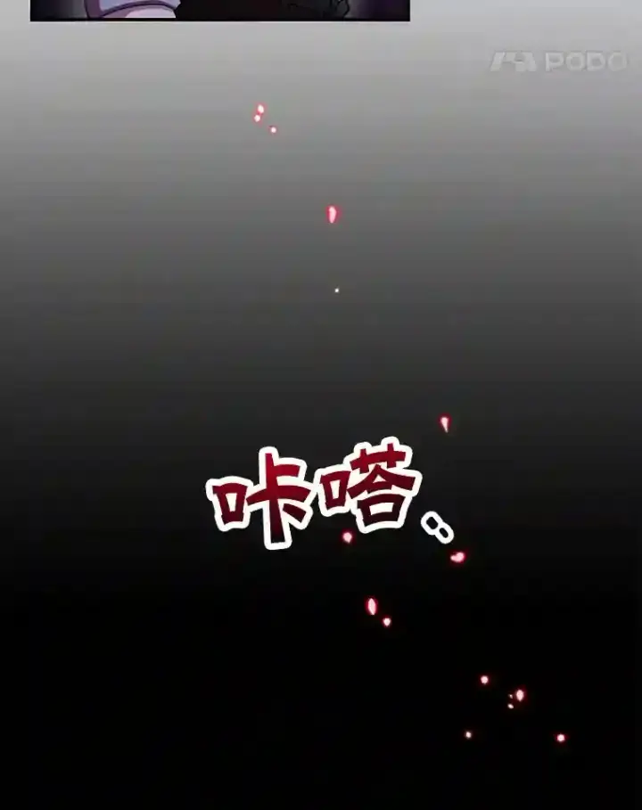 漫画《10星级扭蛋玩家》21.进入卢阿纳之眼第48张图