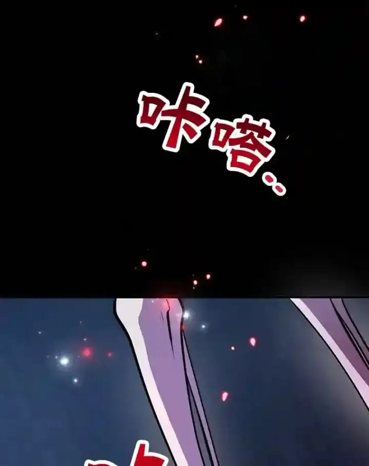 漫画《10星级扭蛋玩家》21.进入卢阿纳之眼第49张图
