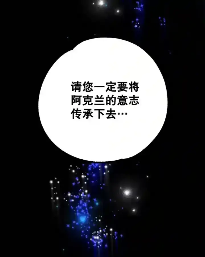漫画《10星级扭蛋玩家》21.进入卢阿纳之眼第5张图